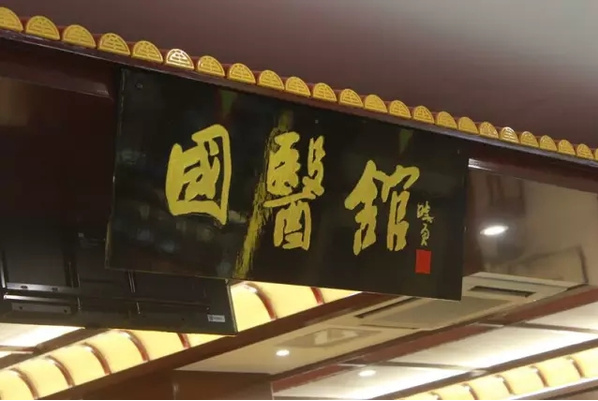 2016年，藥店四種業(yè)態(tài)模式將越戰(zhàn)越強
