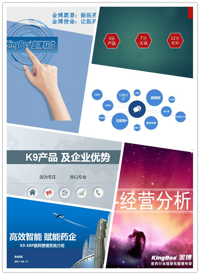 金博軟件.png