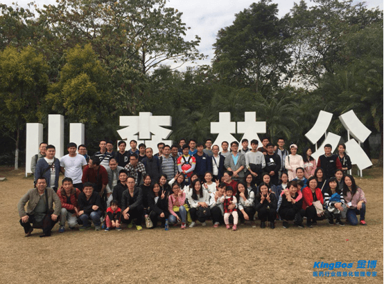 天很藍，水很綠，金博總部員工齊聚大夫山慶雙旦