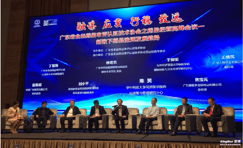 融謀.應(yīng)變.行穩(wěn).致遠（金博協(xié)辦廣東審評協(xié)會年度高峰會議）