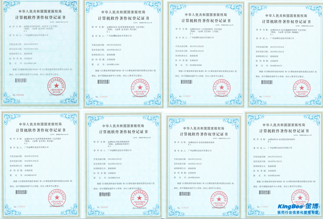 金博K6、K8系列多款產(chǎn)品完成國家版權登記