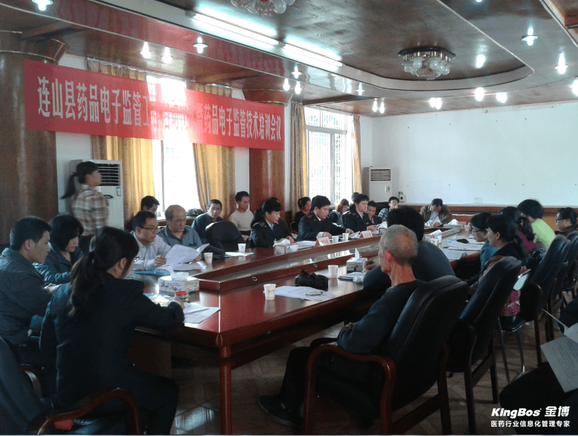金博助力清遠市連山縣藥監局實施藥品網上電子監管