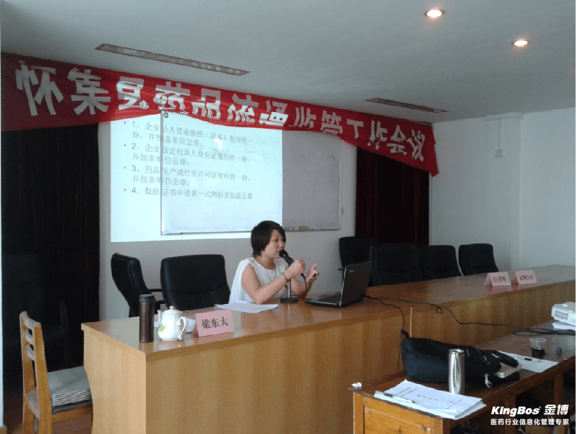 金博助力肇慶懷集縣藥監局實施藥品網上監管