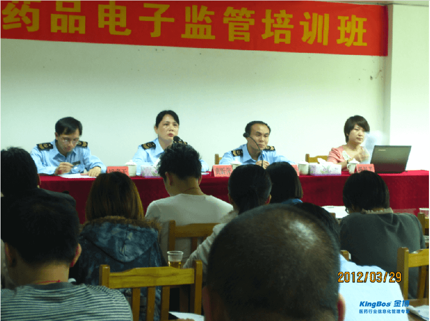 金博助力肇慶廣寧藥監局創建藥品安全示范縣