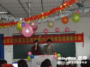 金博軟件廣州總公司召開2011年會暨5周年慶