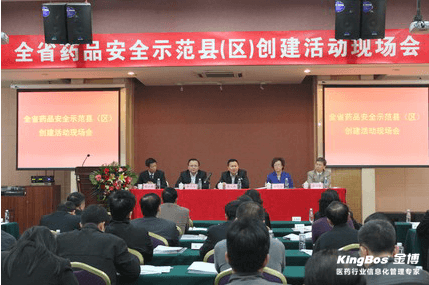 廣東省藥監(jiān)召開藥品安全示范縣（區(qū)）創(chuàng)建現(xiàn)場會