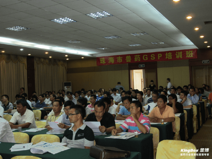 金博受邀為“珠海市獸藥企業GSP培訓班”授課