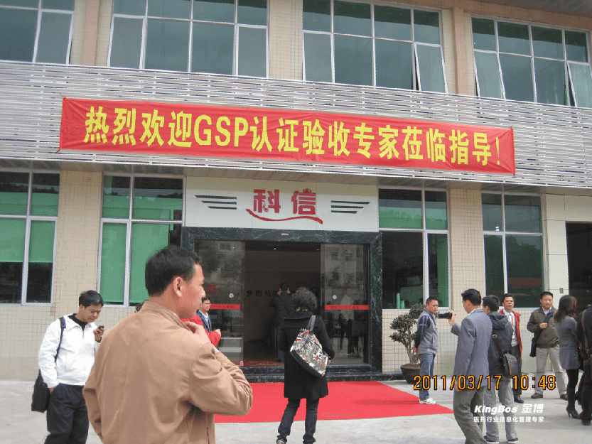 恭賀廣州從信、廣州粵牧首批通過獸藥GSP認證