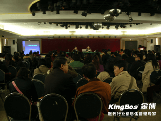 金博軟件受邀參加廣州市醫藥行業協會季度培訓會議
