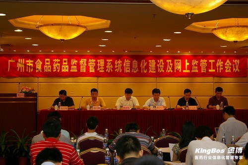 金博軟件助力廣州市藥監(jiān)局網上監(jiān)管工作