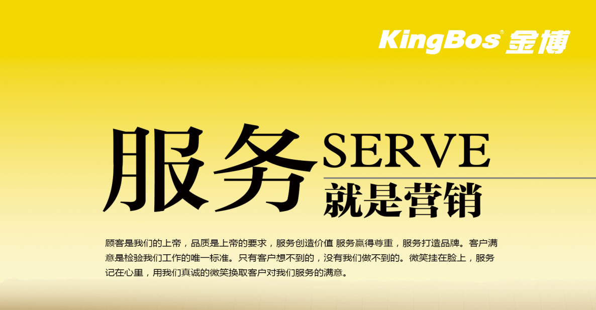 “服務(wù)即營銷“金博客戶表揚函接踵而至