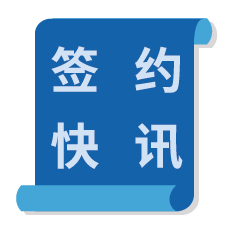 江西源海生物簽約金博K9-ERP器械第三方物流管理系統(tǒng)