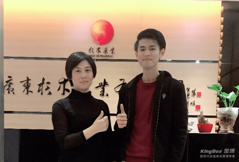 ?廣東杉木藥業(yè)有限公司簽約金博K9-ERP批零一體化管理系統(tǒng)