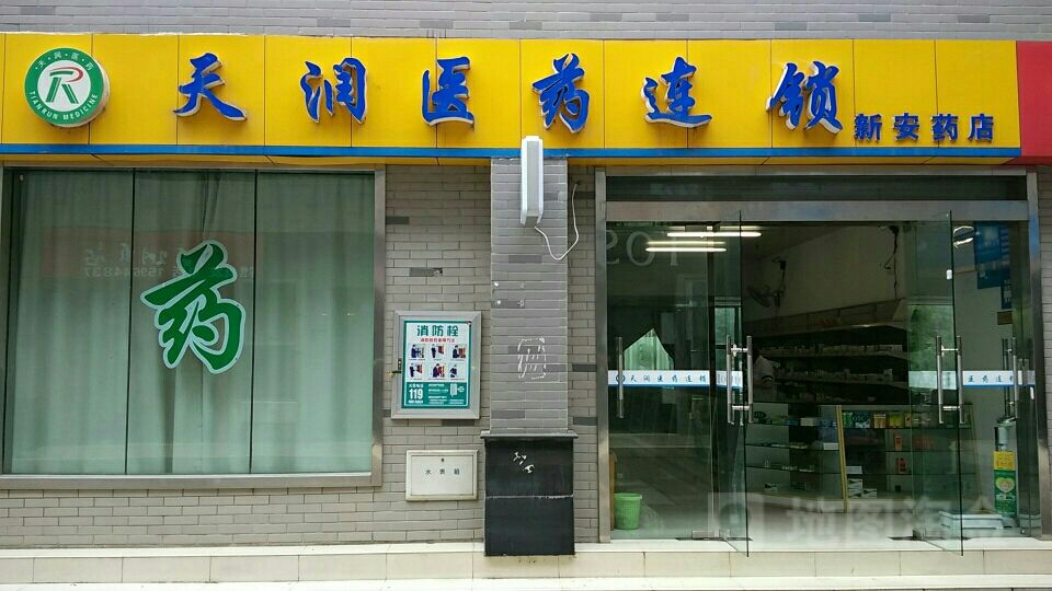 連鎖藥店如何通過信息化管理軟件提升經(jīng)營效果