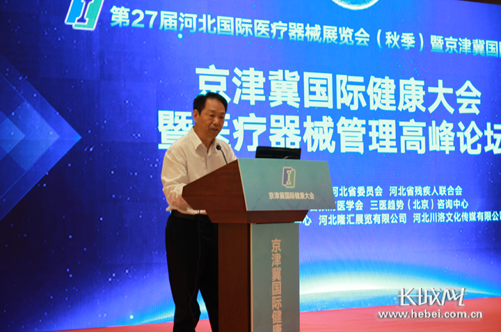 第27屆河北國際醫(yī)療器械展覽會落幕