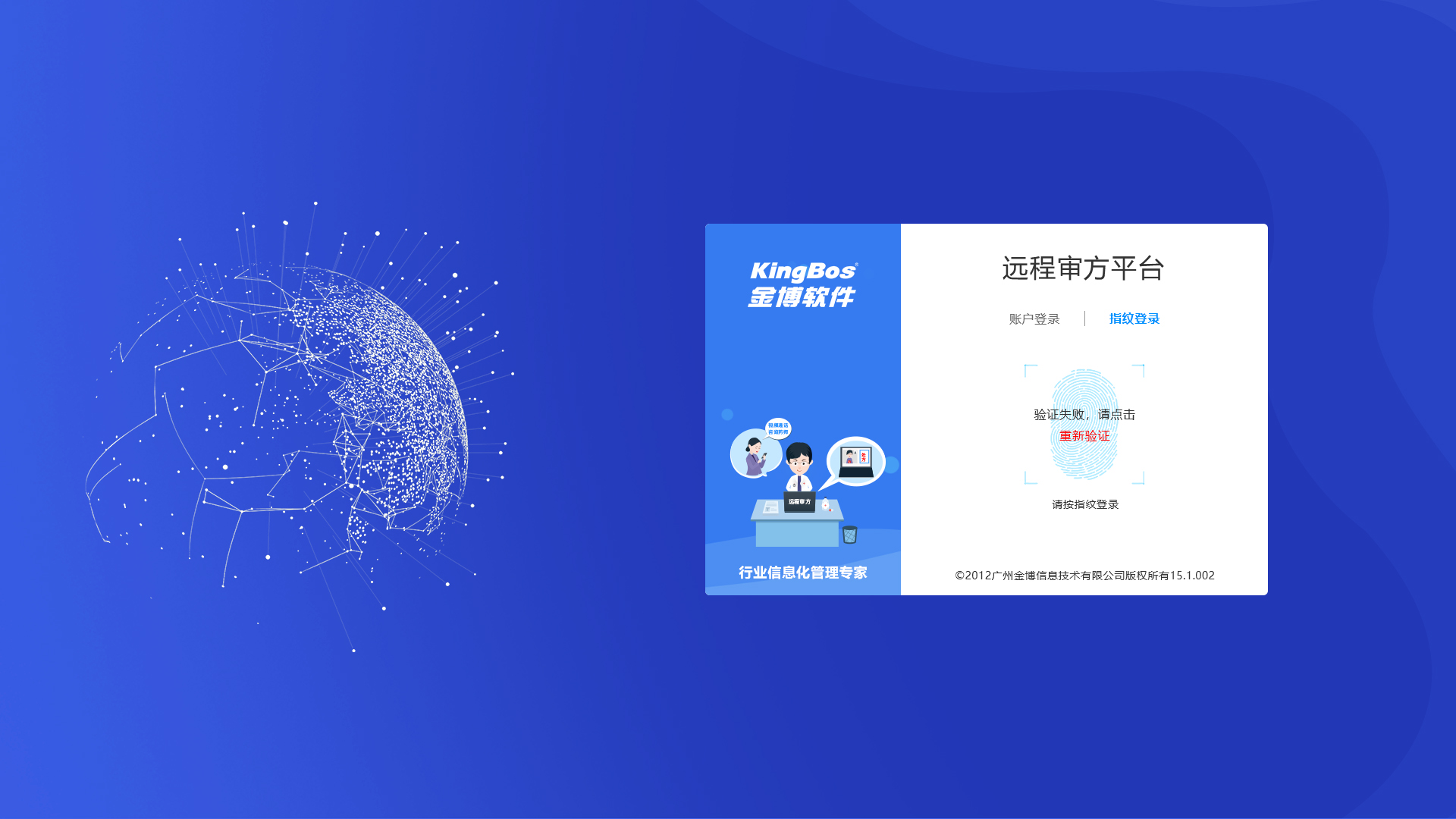 遠(yuǎn)程審方平臺系統(tǒng)將是未來藥店新趨勢