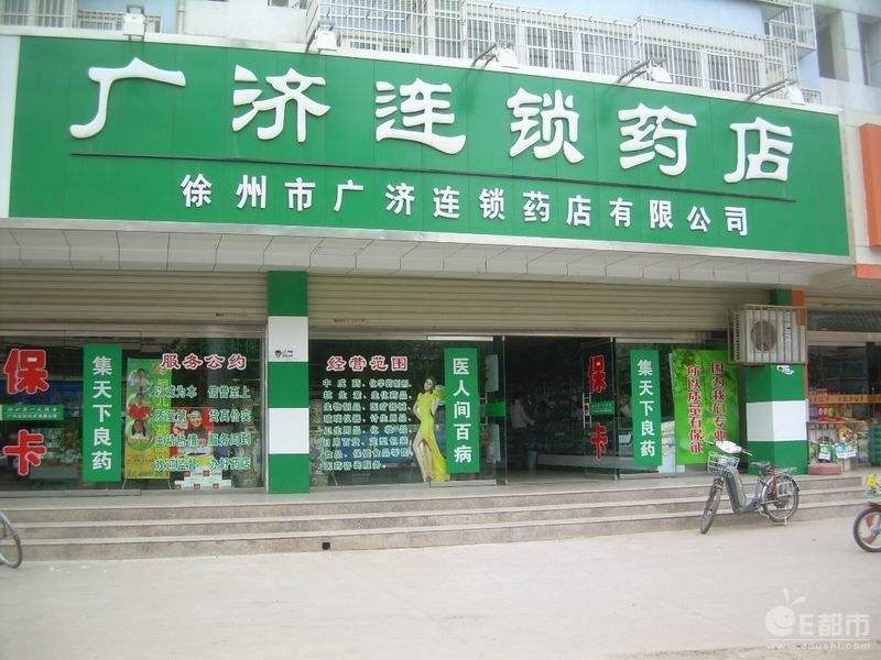 連鎖藥店企業(yè)使用什么管理軟件比較好？
