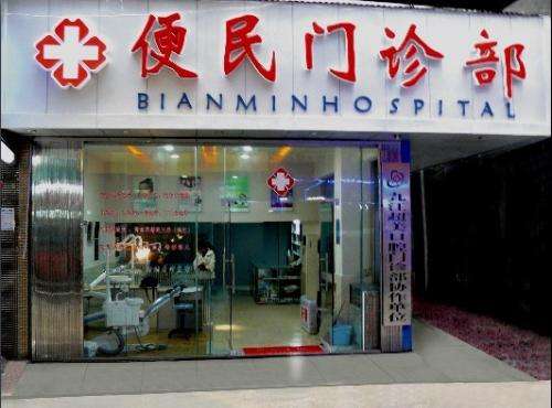 適合中小型門診（衛(wèi)生院）使用的管理軟件