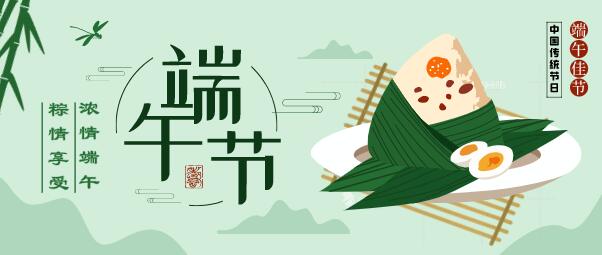 “粽”情端午，濃情“禮”送金博人