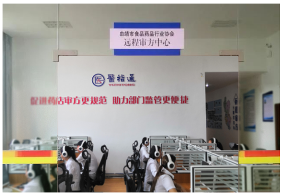 金博攜手云南曲靖市食藥行業(yè)協(xié)會(huì)，共建遠(yuǎn)程審方平臺(tái)