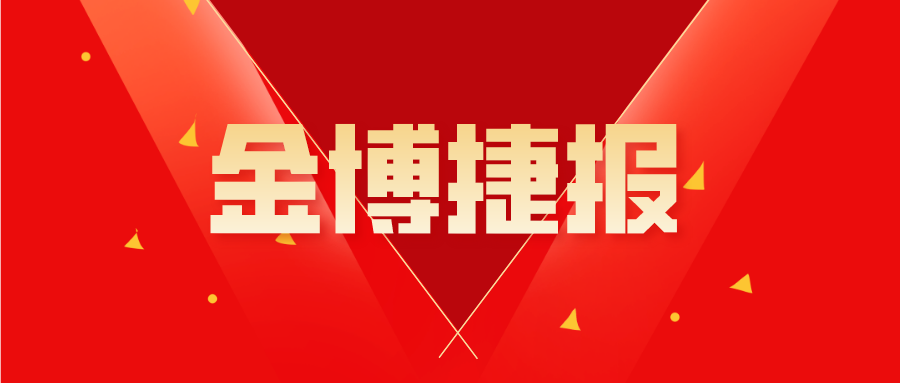 金博電商OMS系統(tǒng)護航中港、壹零柒六大藥房奪得京東雙11醫(yī)藥城TOP 10店鋪