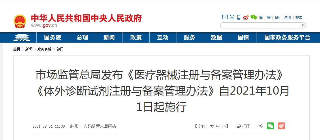 微信截圖_20211213102426.png