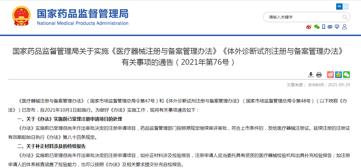 微信截圖_20210902103557.png