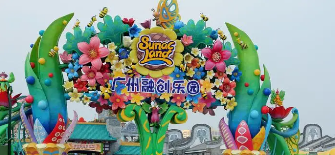 融創(chuàng)歡樂世界一日游——金博客服部團(tuán)建活動