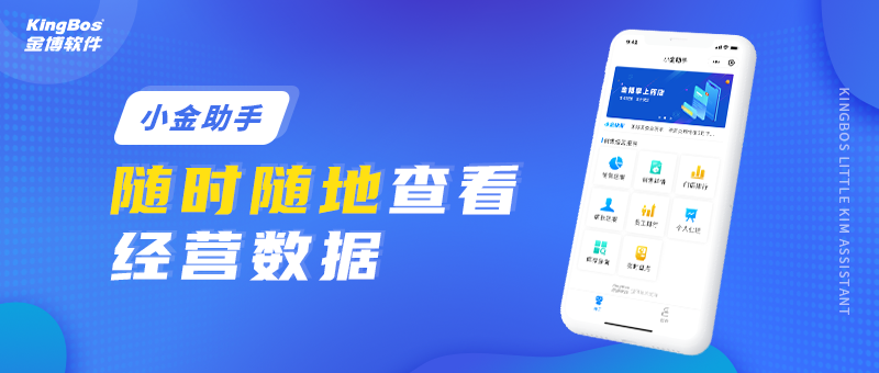 藥店銷售數(shù)據(jù)一目了然，金博小金助手竟然這么好用！