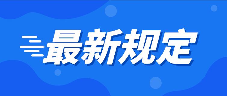 國家藥監(jiān)局綜合司關于加強醫(yī)療器械生產(chǎn)經(jīng)營分級監(jiān)管工作的指導意見
