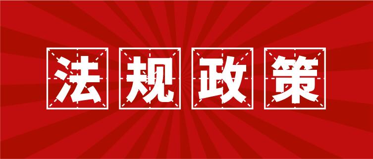 北京《關(guān)于促進(jìn)藥品流通監(jiān)管創(chuàng)新改革服務(wù)的指導(dǎo)意見》的通知