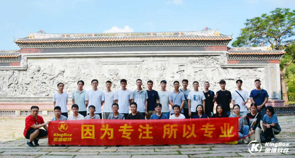 金博廣州總部開發(fā)部團建活動