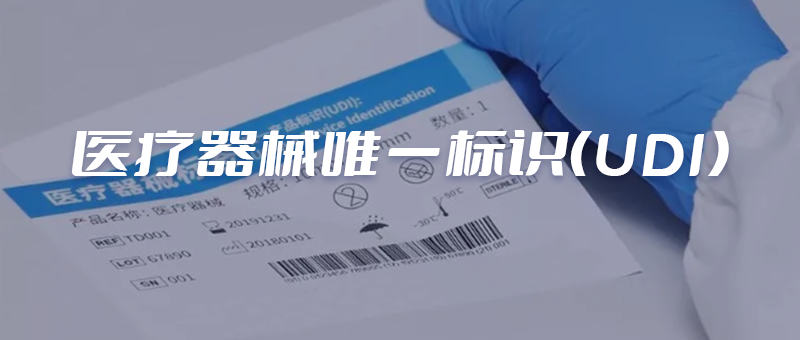 金博軟件順利完成甘肅省食藥監(jiān)醫(yī)療器械追溯（UDI碼）監(jiān)管系統(tǒng)聯(lián)調(diào)工作