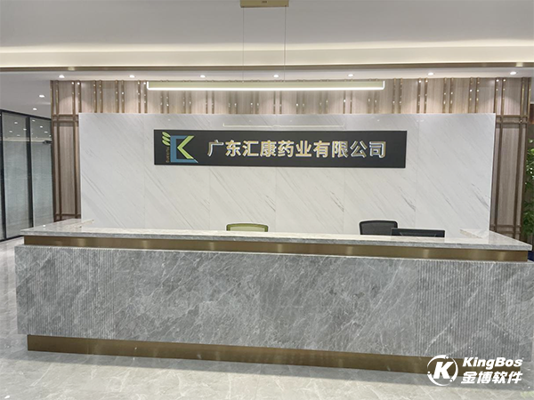 匯康藥業(yè)&金博軟件打造WMS倉儲管理系統(tǒng)，全面提升了倉儲物流效率