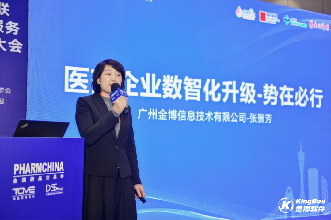 金博軟件亮相全國藥交會——助力藥械企業(yè)實現(xiàn)“互聯(lián)網(wǎng)+醫(yī)藥”服務與供應鏈升級