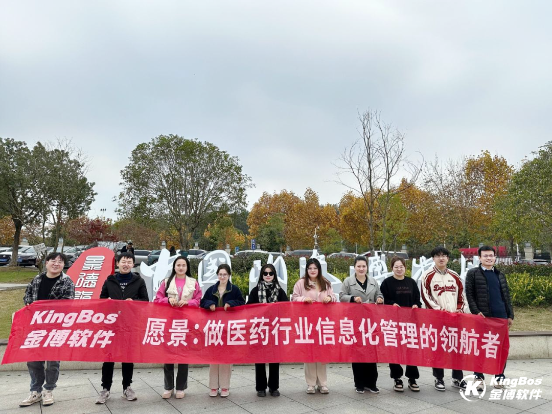 金博南昌公司客服、財務、行政部第四季度團建活動