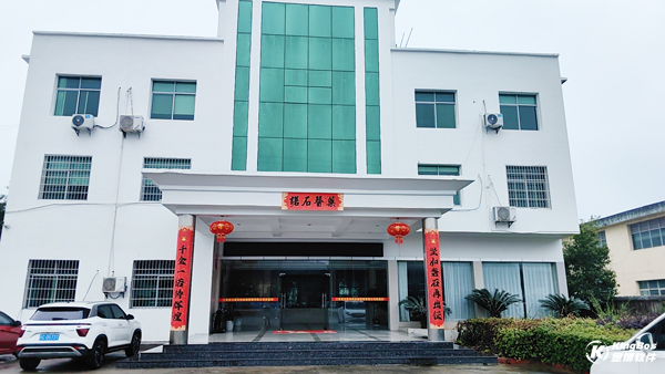 江西若石醫(yī)藥攜手金博軟件，共同搭建醫(yī)藥現(xiàn)代化倉(cāng)儲(chǔ)物流管理系統(tǒng)