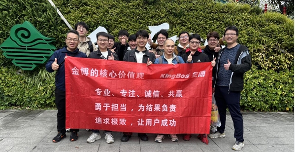 攜手并進(jìn)·與你同行 | 2024廣州金博K9實(shí)施部第一季度團(tuán)建活動(dòng)