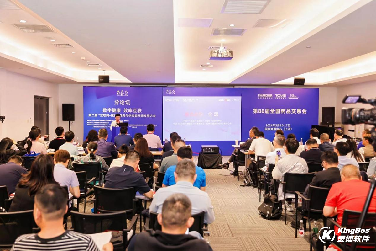 上海第88屆全國藥交會(huì)，金博軟件閃亮登場