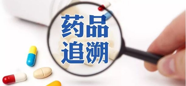 海口市零售藥店追溯管理工作制度  （征求意見稿）