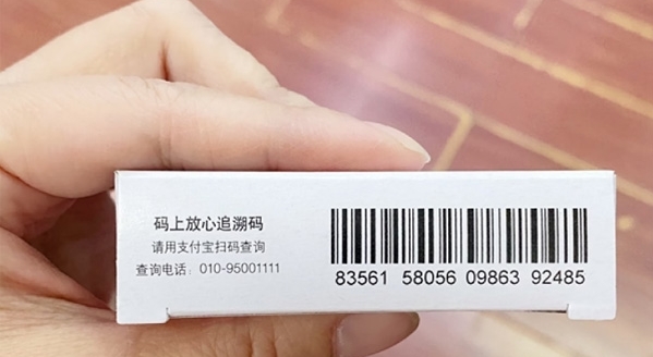 關(guān)于在藥品采購環(huán)節(jié)加強(qiáng)藥品追溯碼應(yīng)用的方案 (征求意見稿)