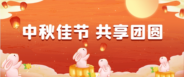 金博中秋下午茶&猜燈謎活動(dòng)