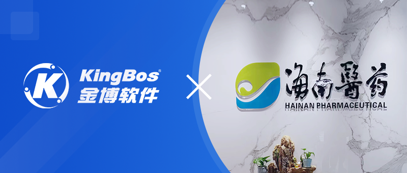 海南醫(yī)藥攜手金博軟件，搭建智能高效的倉儲(chǔ)物流管理系統(tǒng)（WMS）