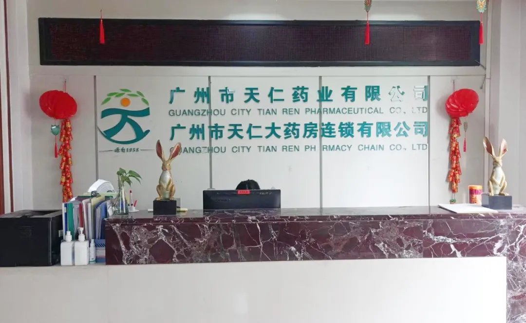 廣州天仁藥業(yè)攜手金博軟件，打造批發(fā)、連鎖、電商一體化管理的數(shù)智化平臺