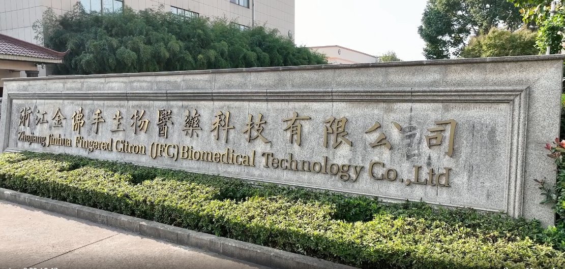 浙江金佛手?jǐn)y手金博軟件，搭建醫(yī)藥現(xiàn)代物流系統(tǒng)(ERP+WMS+TMS)