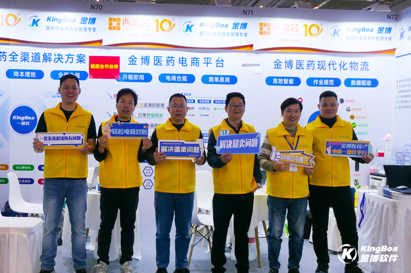 金博西鼎會首秀圓滿收官：以數(shù)智化引領醫(yī)藥電商鏈路升級，重構醫(yī)藥產業(yè)價值鏈！