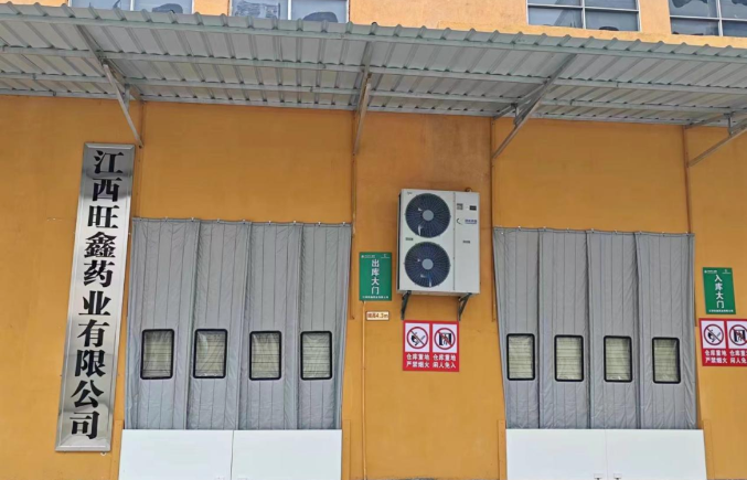 江西旺鑫藥業(yè)攜手金博軟件，搭建醫(yī)藥現(xiàn)代化物流系統(tǒng)(ERP+WMS+TMS+WCS)