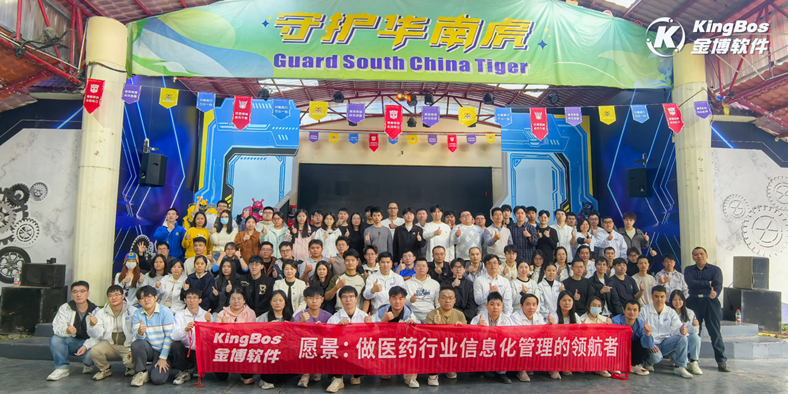 初冬覽丹霞，聚力創佳績——金博廣州總公司2025年度團建&旅游