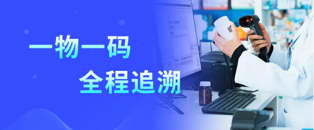 緊急提醒：藥監局發文，到2026年1月1日，所有批發企業、連鎖總部、藥店掃碼、上傳率達到100％……