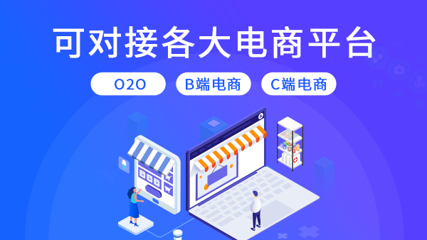 金博.瀚智藥店管理系統(tǒng)，幫助藥店實(shí)現(xiàn)線下銷售+電商一體化管理